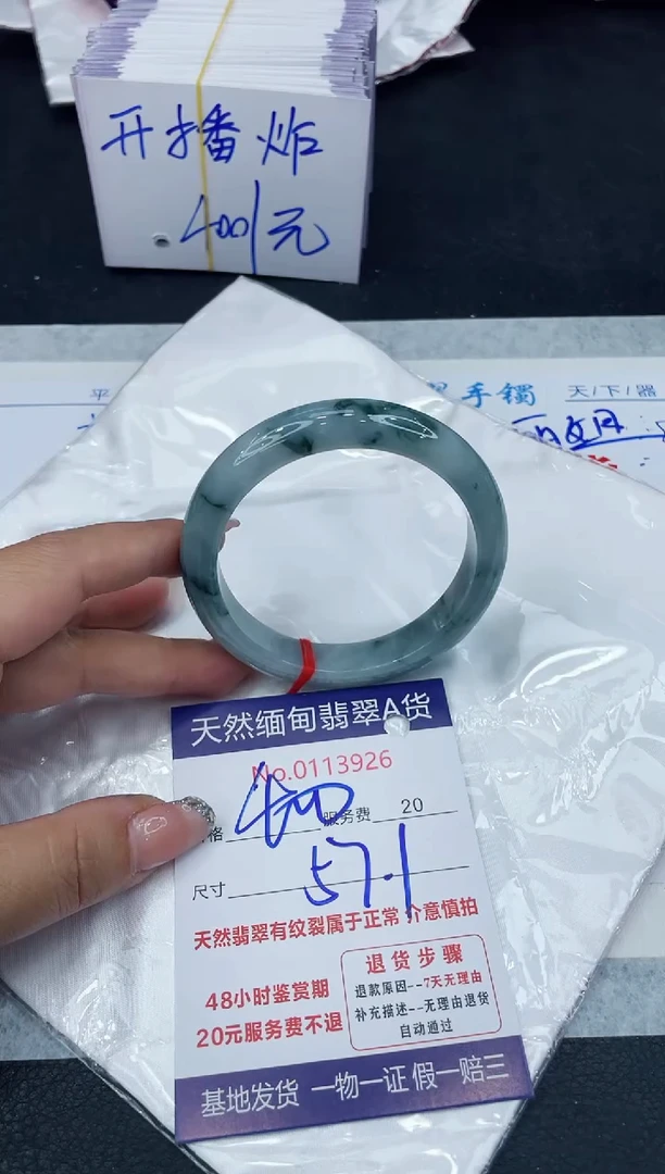 【闪购商品】翡翠手镯未镶嵌888888888888