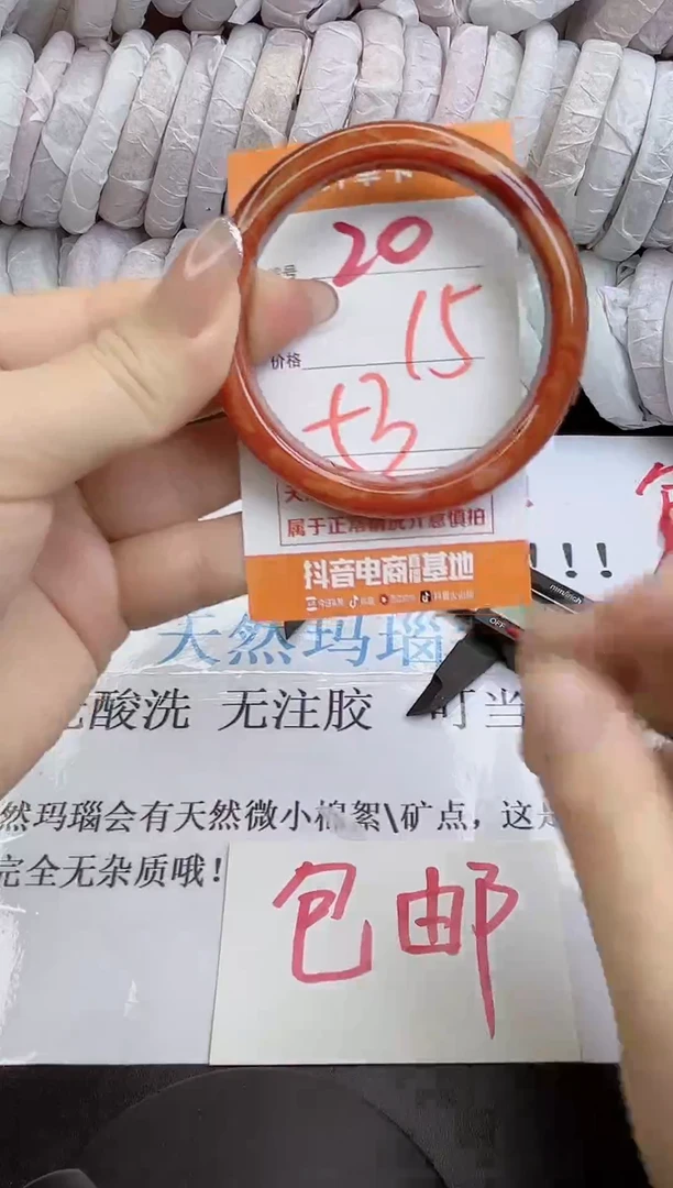 手镯玛瑙/玉髓未镶嵌20
