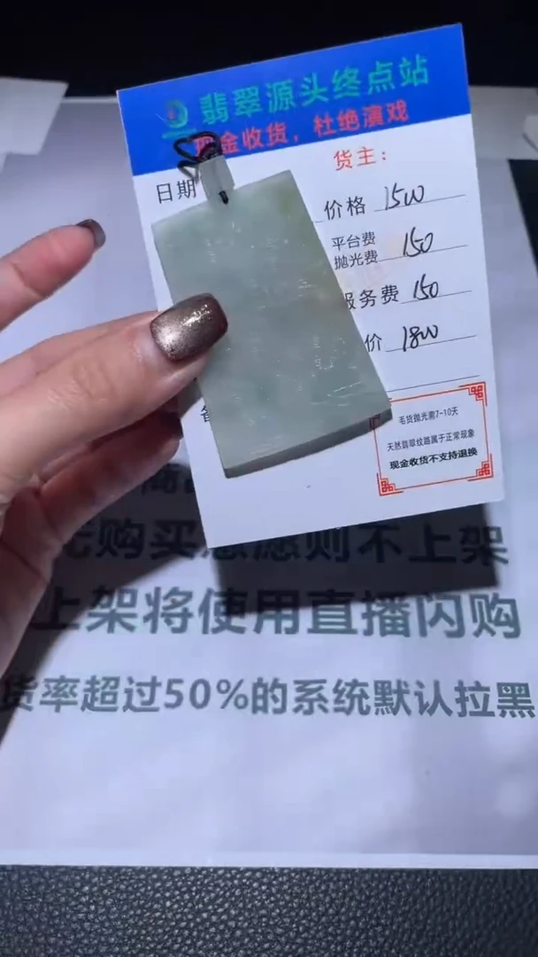 未镶嵌定制翡翠毛货-不退不换-