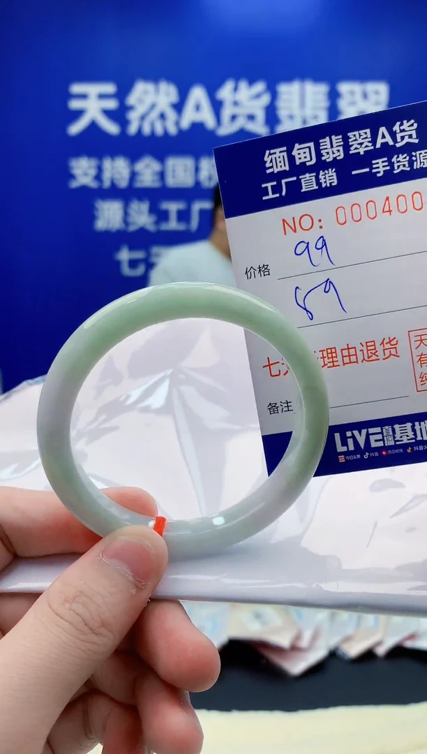 未镶嵌手镯翡翠06