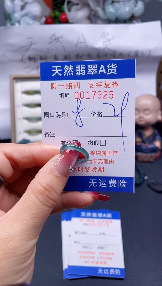 【闪购商品】翡翠戒指未镶嵌8*17925...