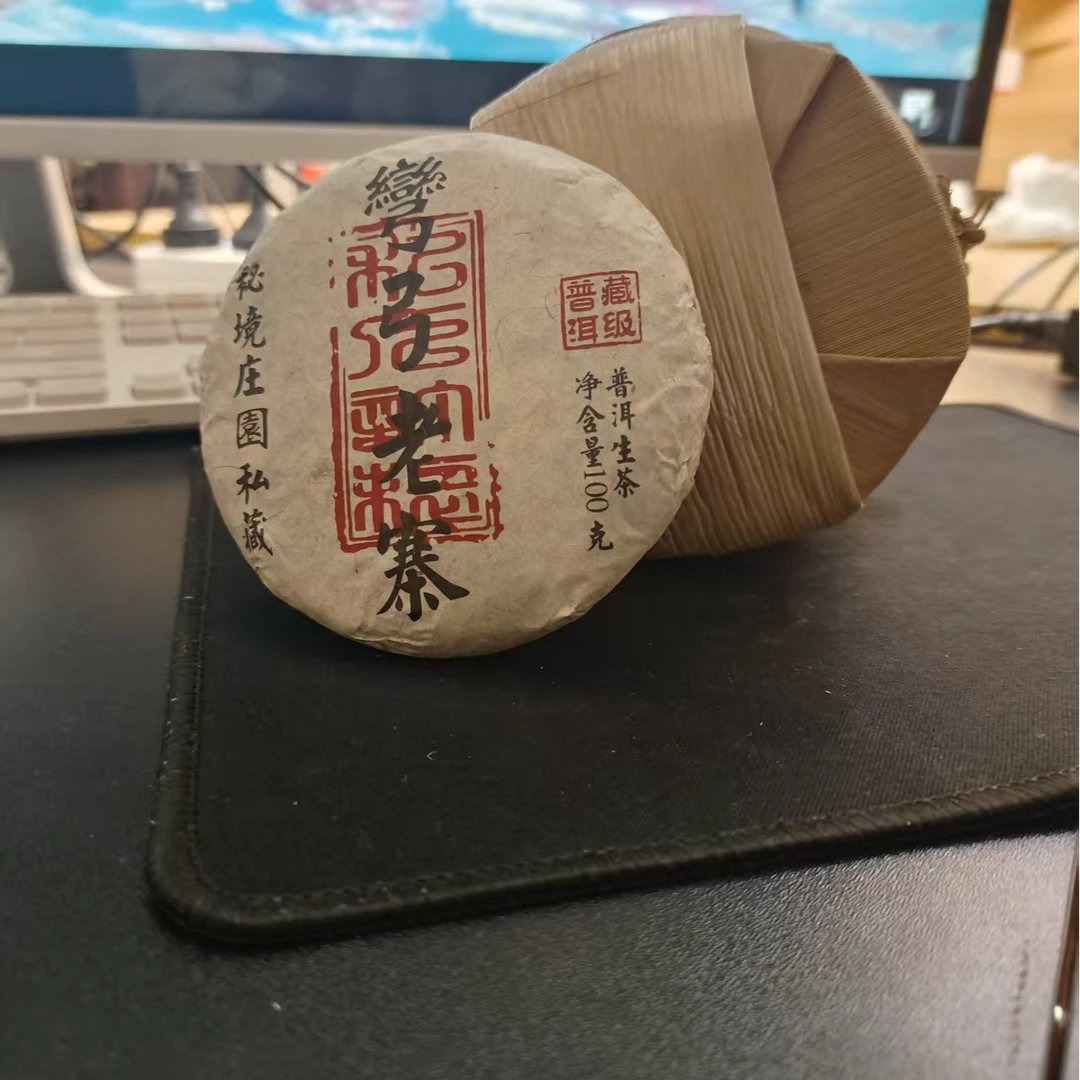 2024年云南普洱茶弯弓老寨生茶100g/饼