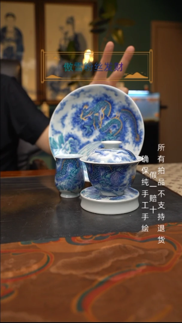 斗彩龙吸水四件套组