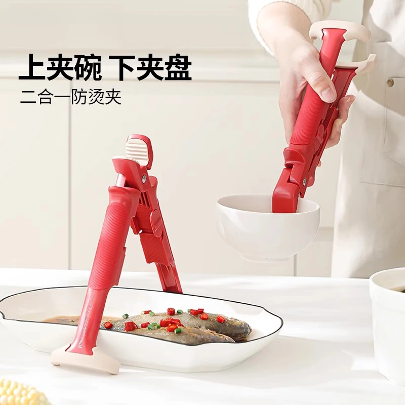 防烫夹取碗夹防烫手夹子厨房夹盘子夹蒸菜不锈钢隔热提盘夹碗好物