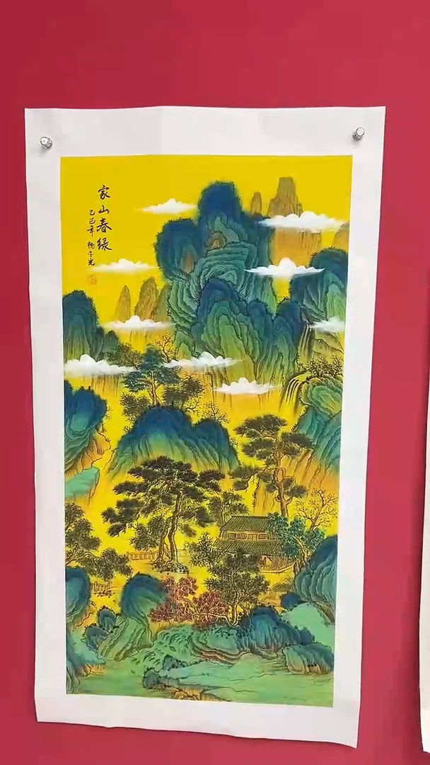 国画杨金光/山水/宣纸/国画