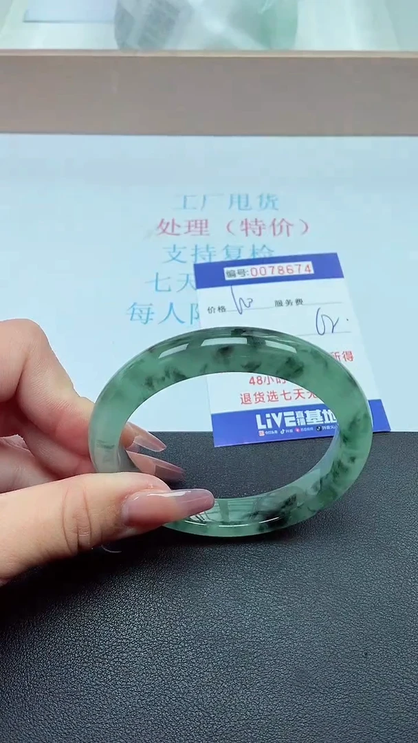 饰品以实物为准0078674