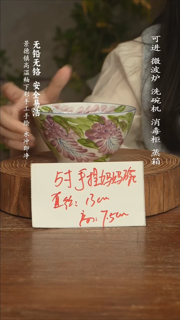 瓷景德镇高温瓷釉下彩手绘陶瓷