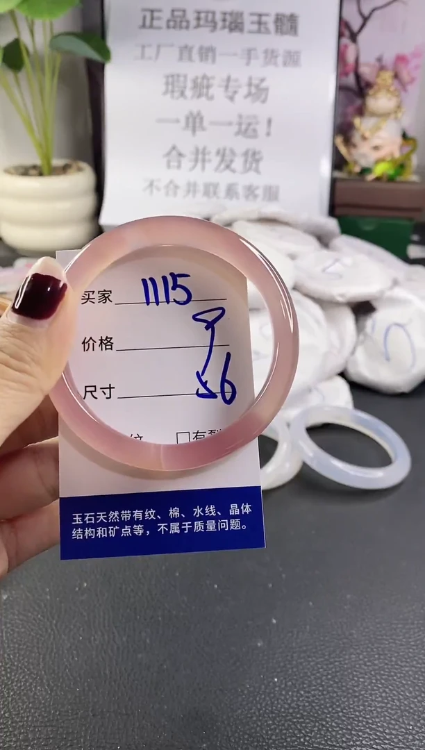 手镯玛瑙/玉髓未镶嵌1115