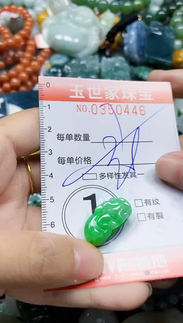 颈饰未镶嵌翡翠翡翠闪购Y0350446多样性发其一