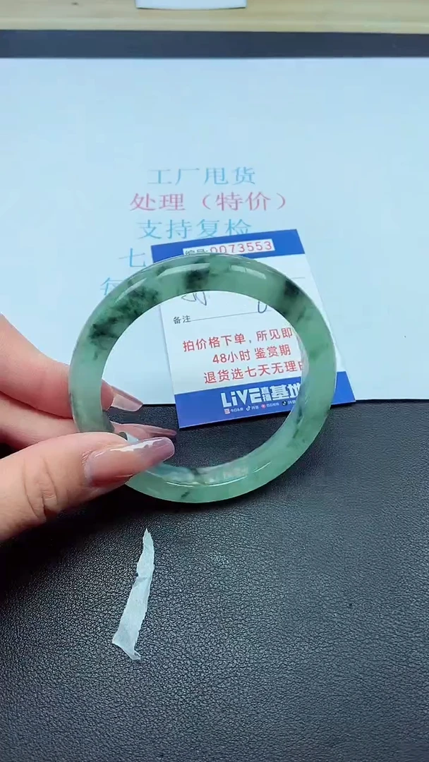 饰品以实物为准0073553