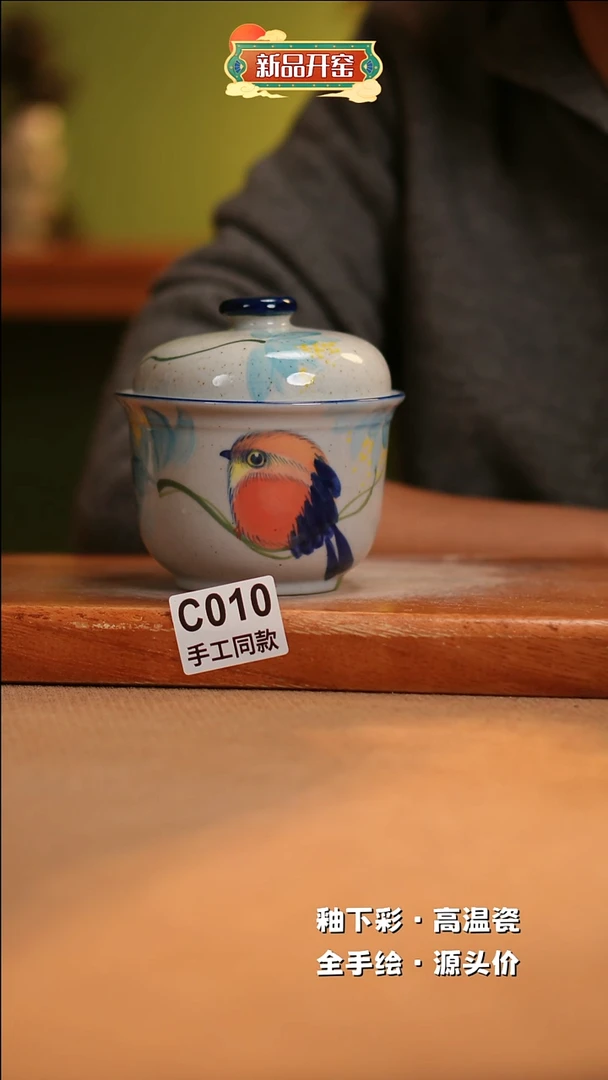 【闪购商品】其他C010陶然集器瓷器