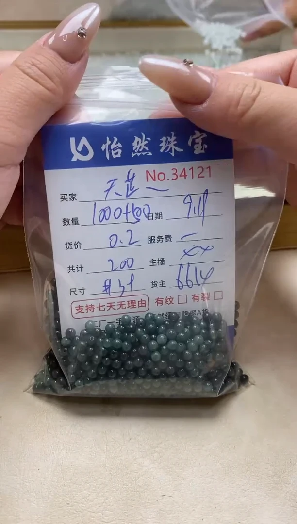 未镶嵌手链翡翠天**玲单：34121