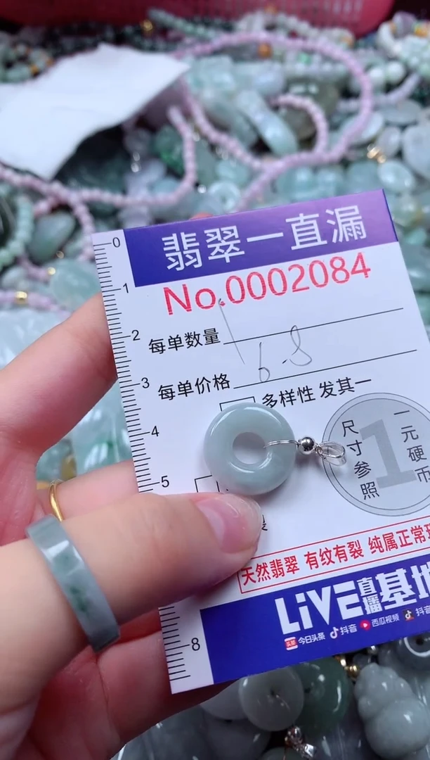 翡翠未镶嵌吊坠(不含链)2084