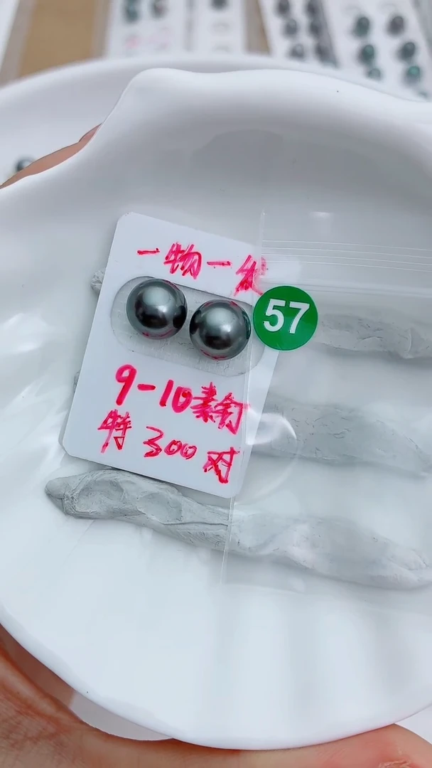 未镶嵌海水珍珠裸珠9-10大溪地57