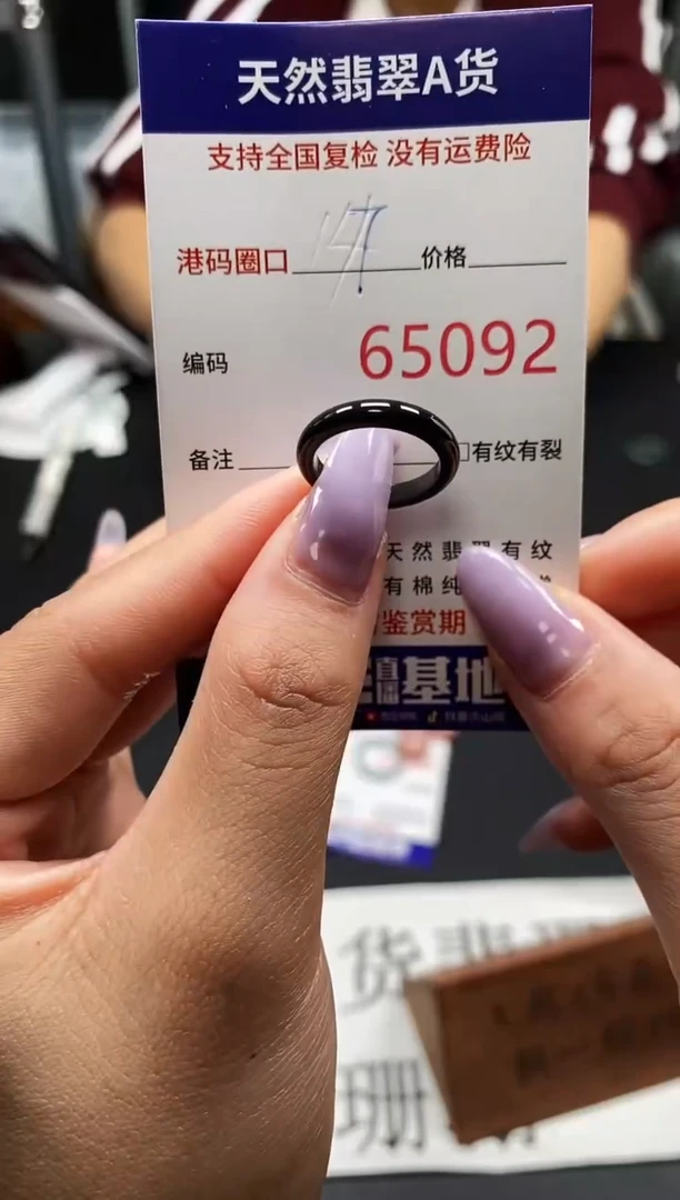 未镶嵌戒指翡翠天然A货翡翠5092