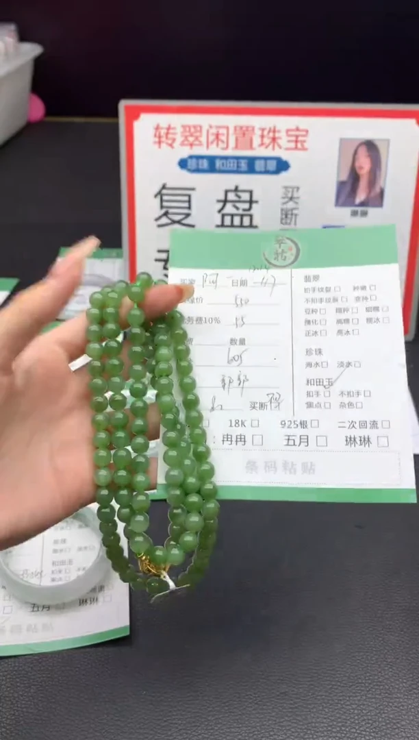 未镶嵌手镯和田玉阿**肯手串