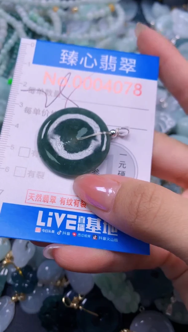 吊坠(不含链)未镶嵌翡翠4078