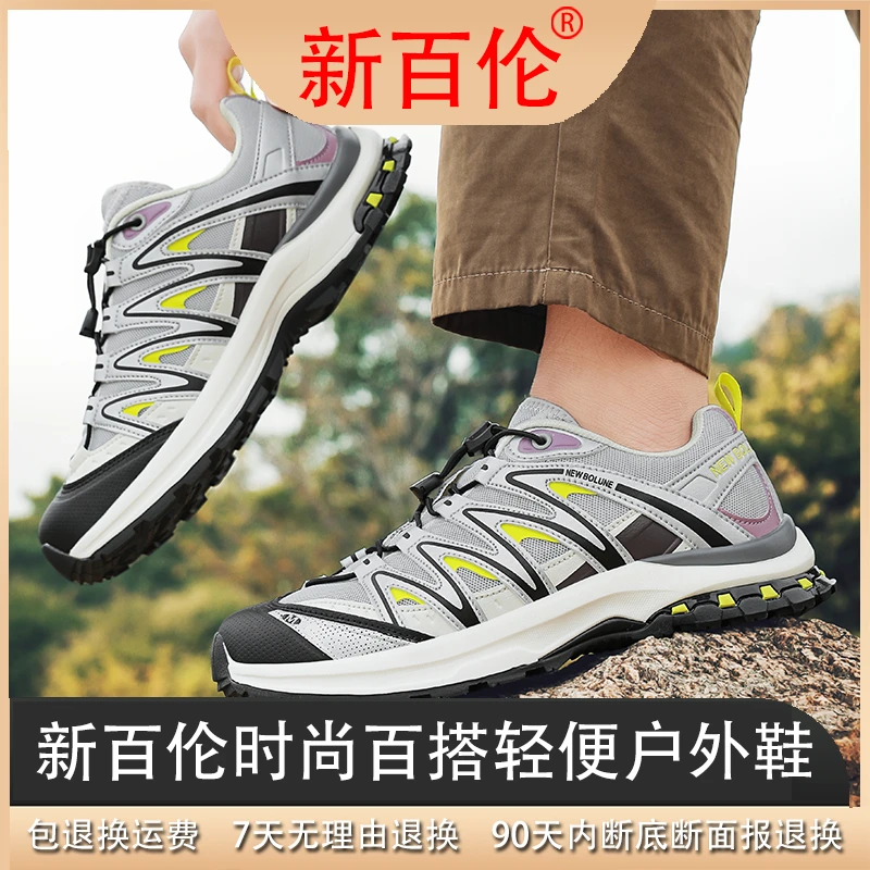 新百伦夏季透气时尚百搭户外登山鞋徒步鞋680自营