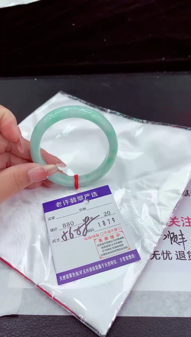 翡翠手镯未镶嵌11111111111111111111111111