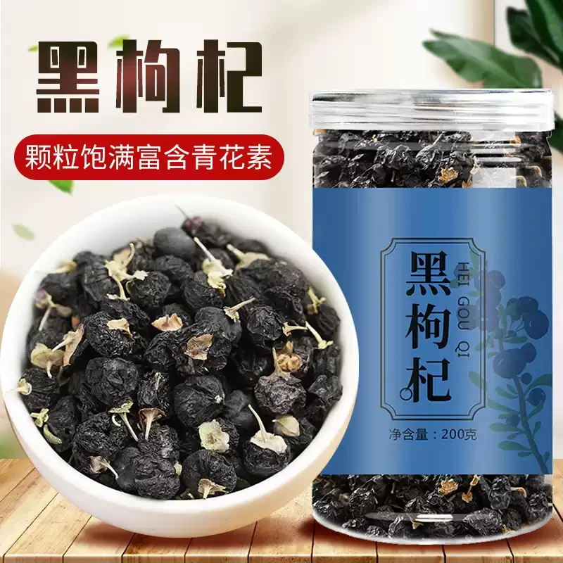 新疆戈壁滩黑枸杞产地直发