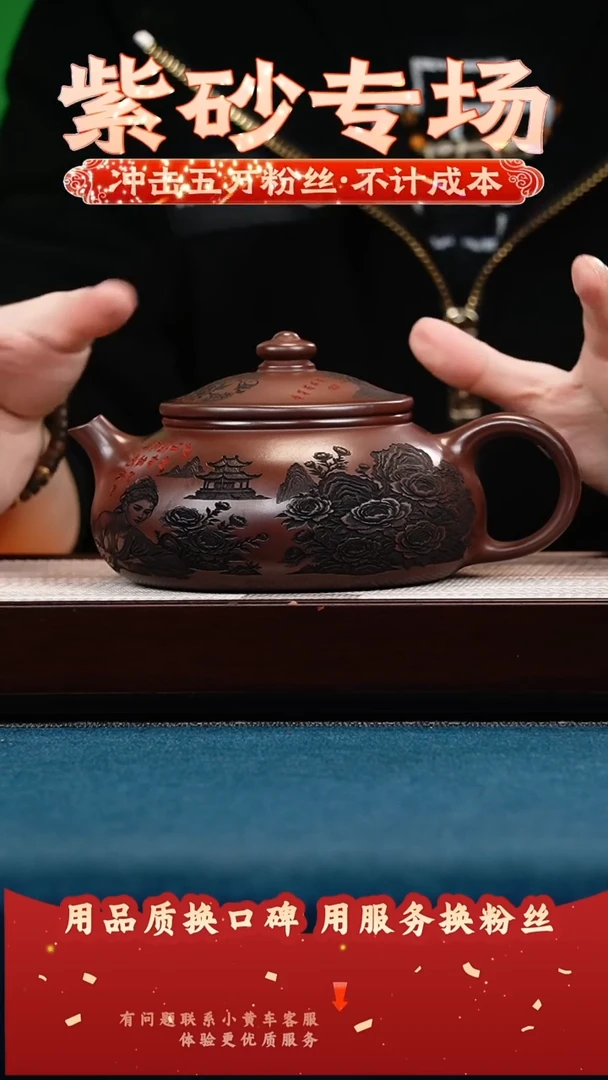 茶壶紫砂石红 寒江 春江花月夜