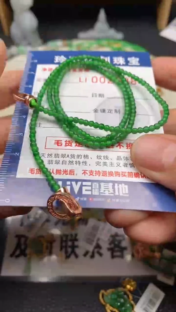 【闪购商品】翡翠颈饰未镶嵌翡翠净货26384