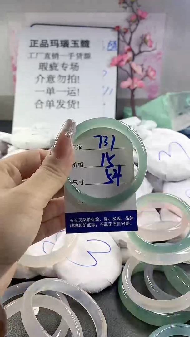 玛瑙/玉髓手镯未镶嵌731