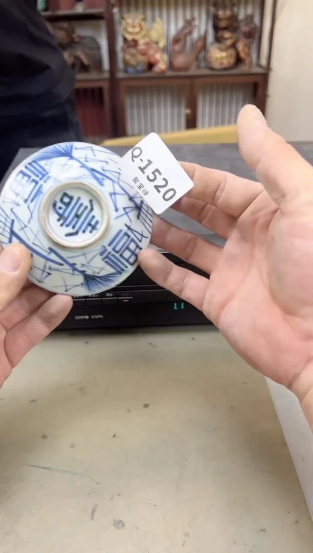 瓷片1520聚宝缘海陶精选