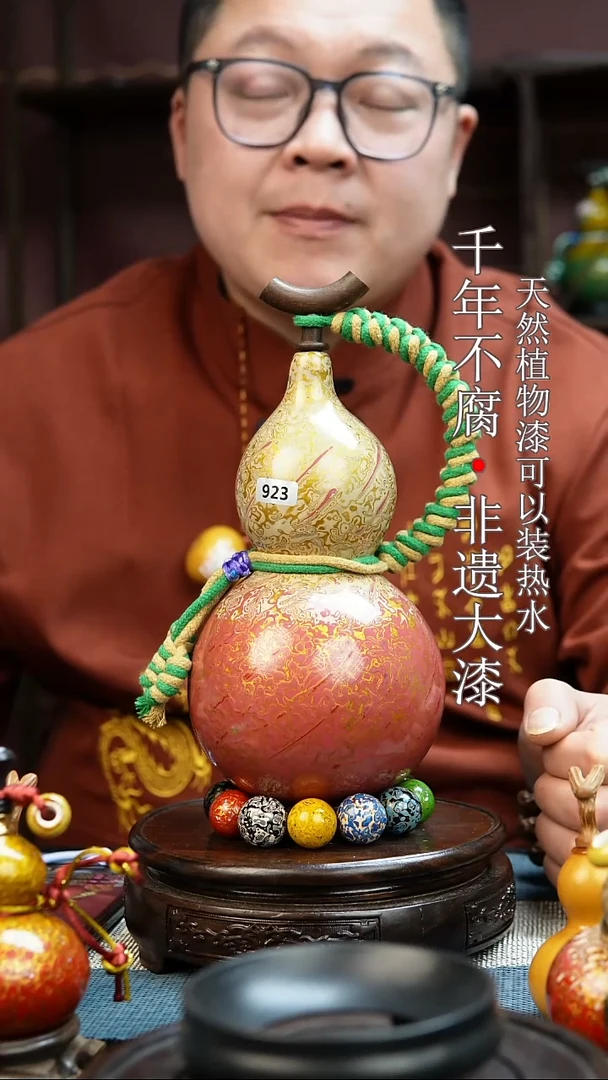 923非遗大漆酒葫芦一物一价（送底座漏斗等饰品）1.2