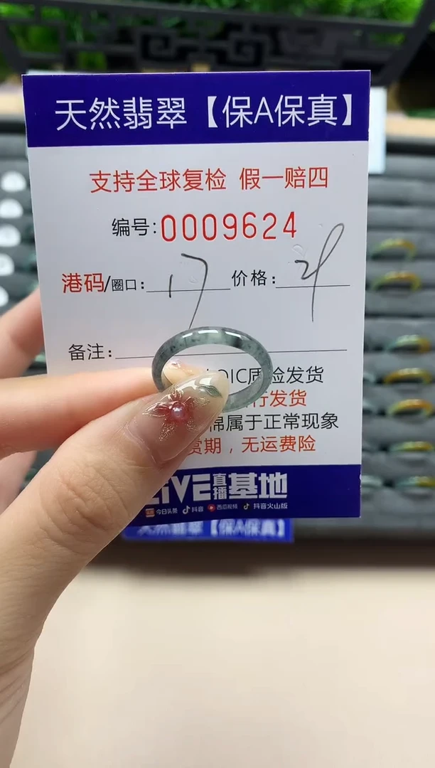 未镶嵌戒指翡翠天然  9624