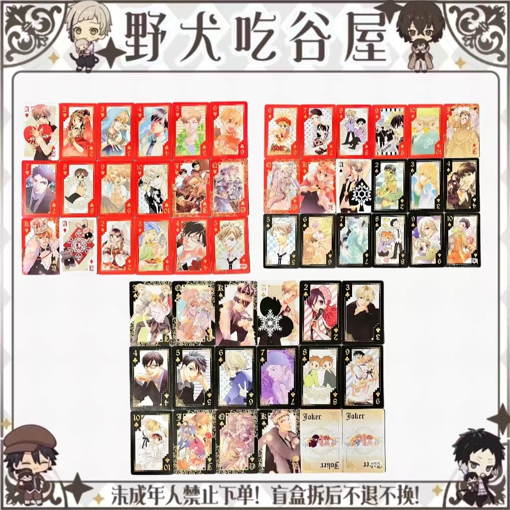 【樱兰高校】日版扑克牌（盲盒代拆）