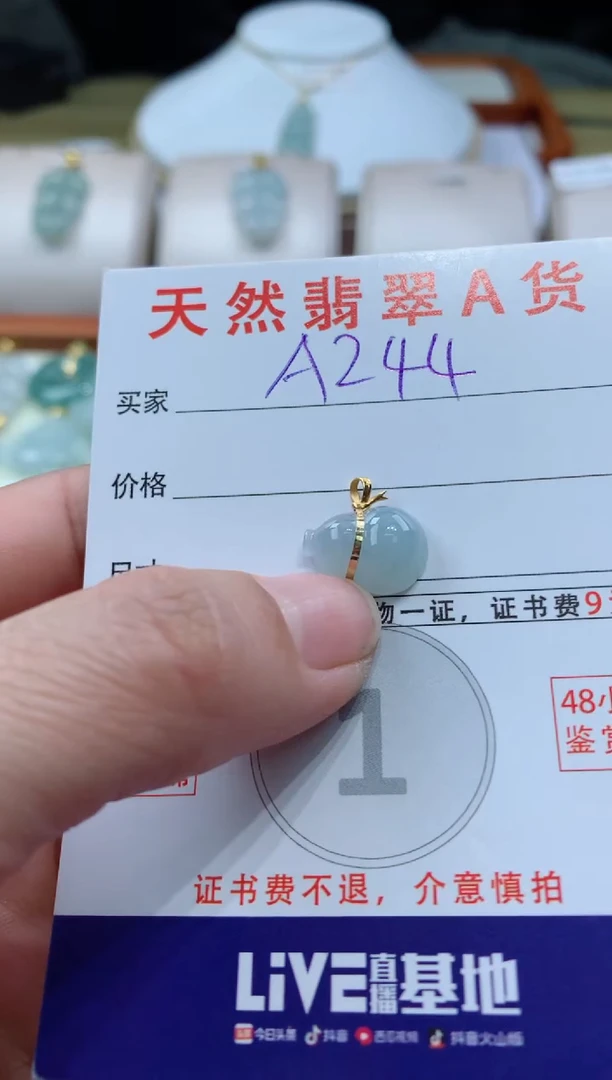 【闪购商品】翡翠颈饰未镶嵌天然A货翡翠挂件