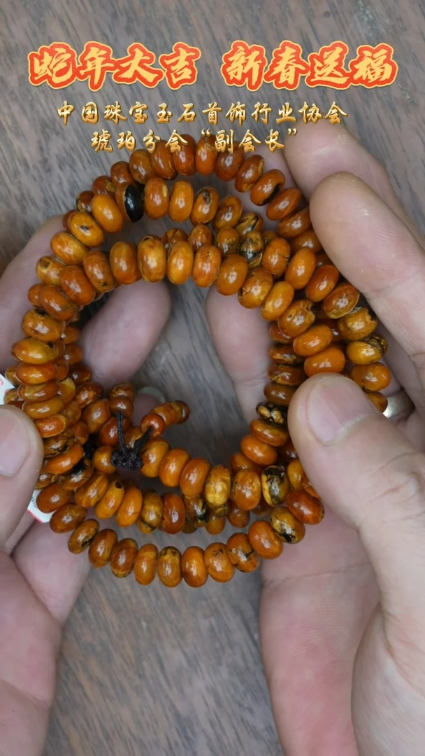 【闪购商品】琥珀裸石未镶嵌抚顺老蜡108素圈/多样性发其一
