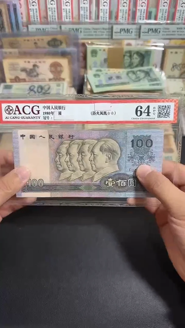 退市 原票八图链接 5张