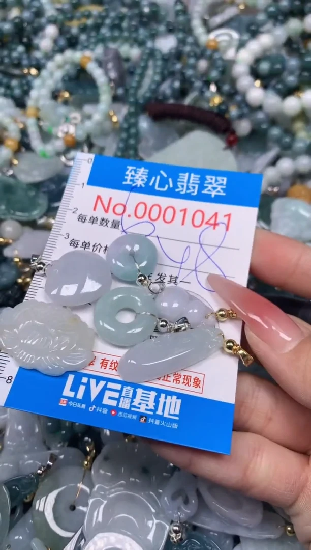 【闪购商品】翡翠颈饰未镶嵌含绳0001041