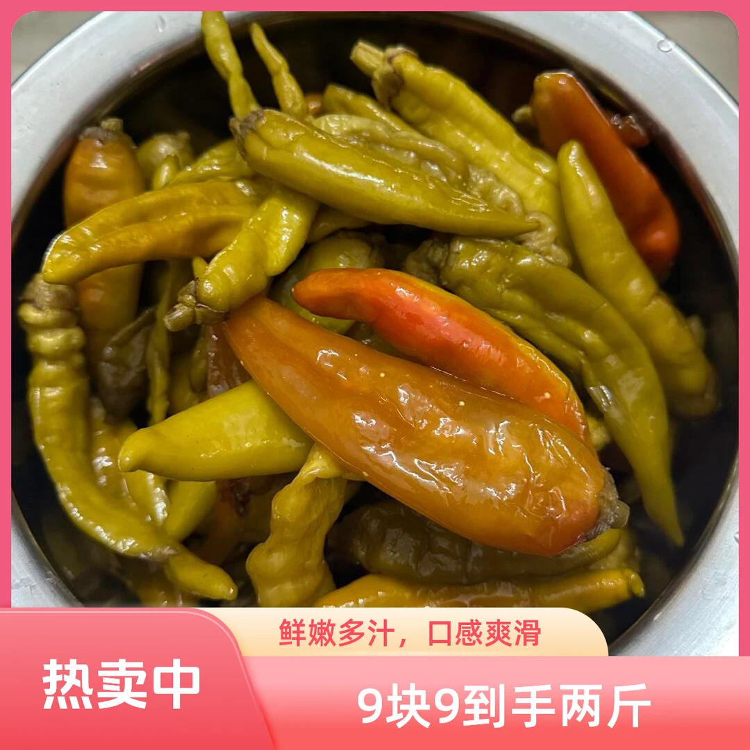 老坛酸辣椒湘西腌制辣椒 500g*2袋 包邮到家