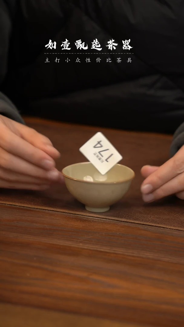 【闪购商品】如壹陶艺甄选好物窑隐