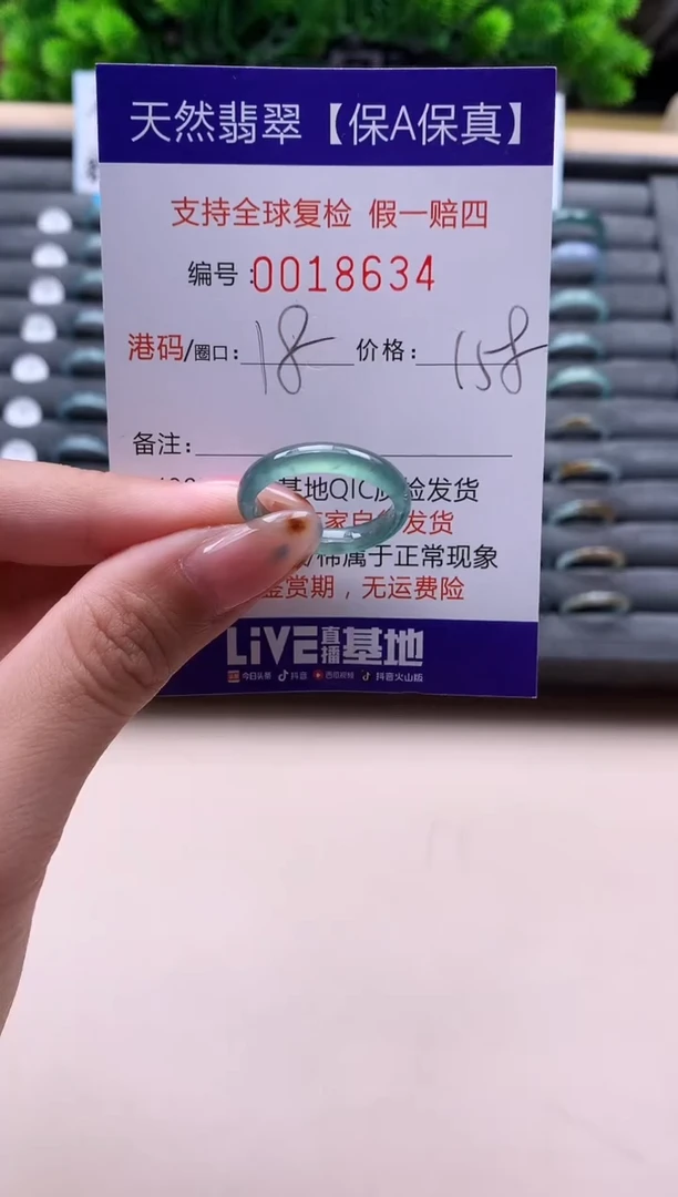 未镶嵌戒指翡翠天然  18634