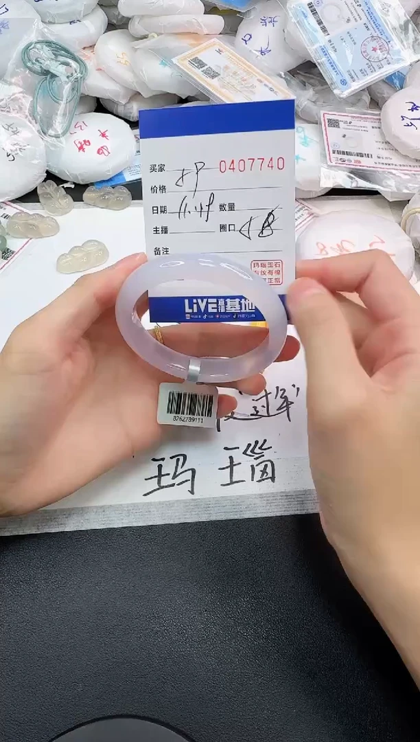 手镯玛瑙/玉髓未镶嵌7740