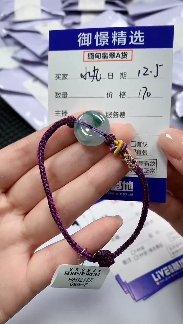 未镶嵌手绳翡翠小***店4