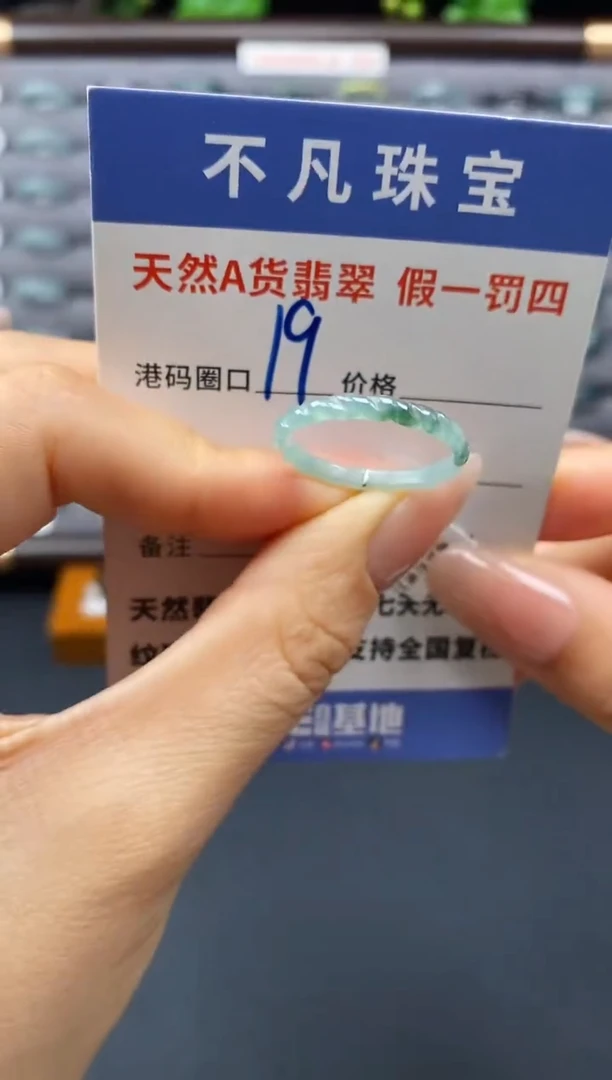 翡翠戒指未镶嵌天然A货翡翠00022