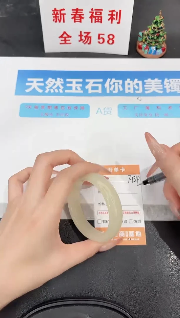 未镶嵌手镯石英质玉f134-54.4