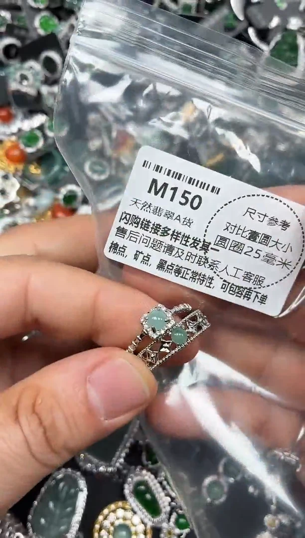 颈饰未镶嵌翡翠M150戒指