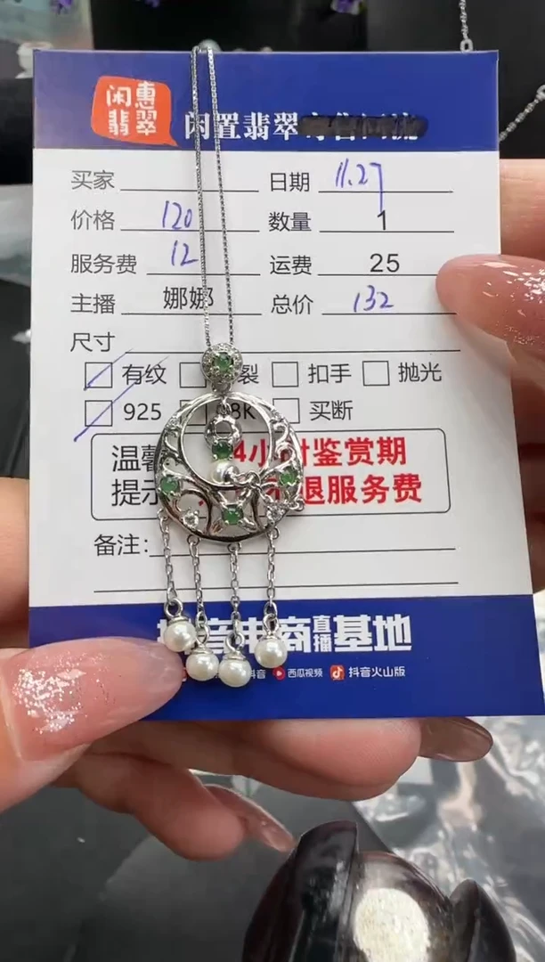 颈饰银S925镶嵌翡翠翡翠套链