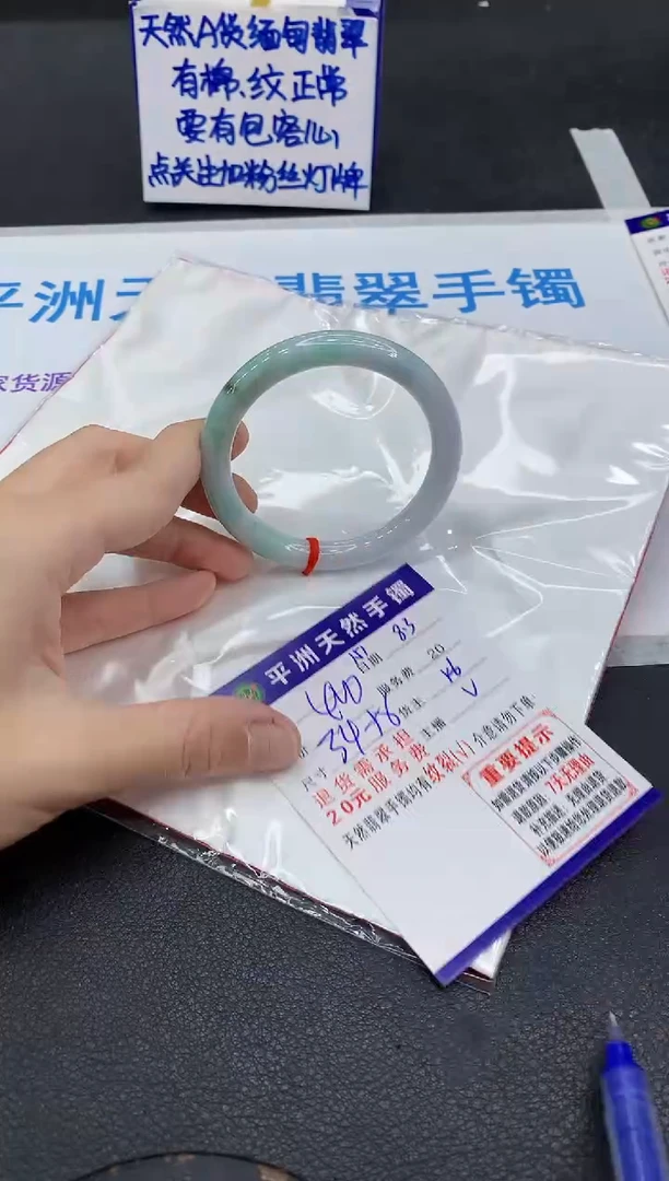 翡翠手镯未镶嵌1