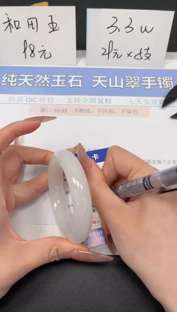 【闪购商品】石英质玉手镯未镶嵌K134-56.6