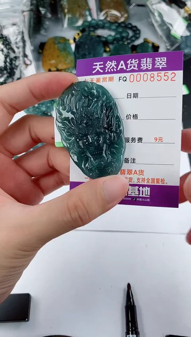 翡翠未镶嵌颈饰