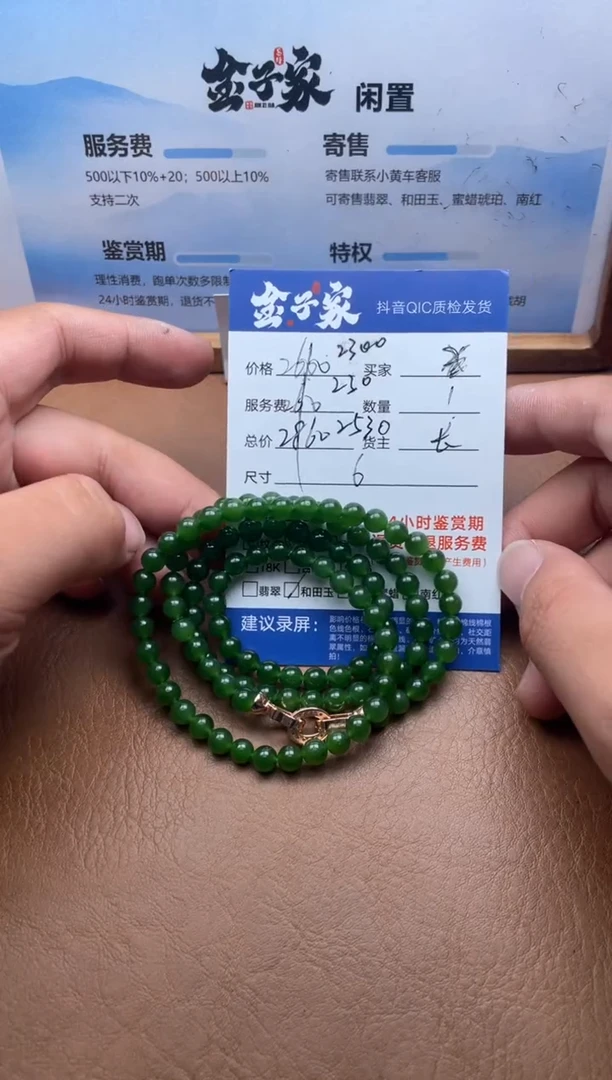 颈饰未镶嵌和田玉5495727362
