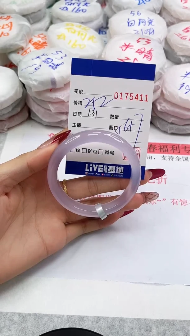 【闪购商品】玛瑙/玉髓手镯未镶嵌5411