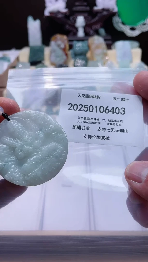 【闪购商品】翡翠颈饰未镶嵌闪购商品8号店200250010021